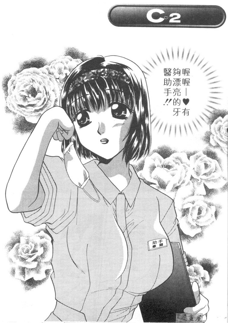 第1话 第 80 页