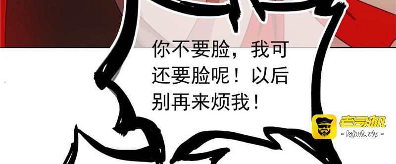 第53话 前任这种生物 第 89 页