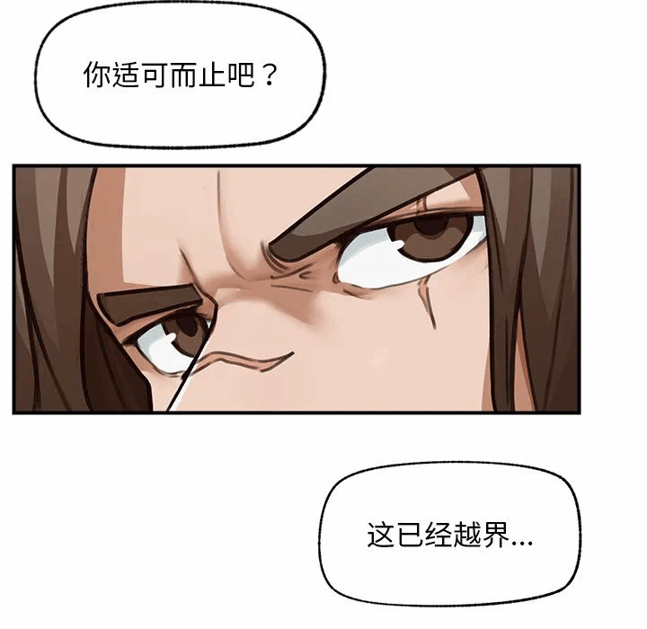 第7话 第 117 页