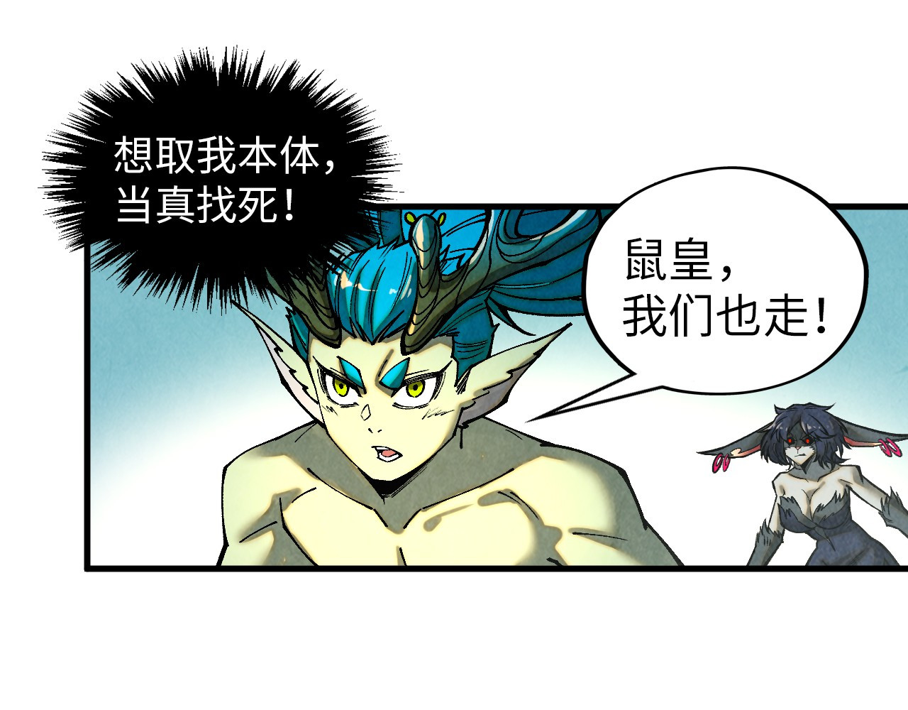 第372话 叶南天 第 28 页