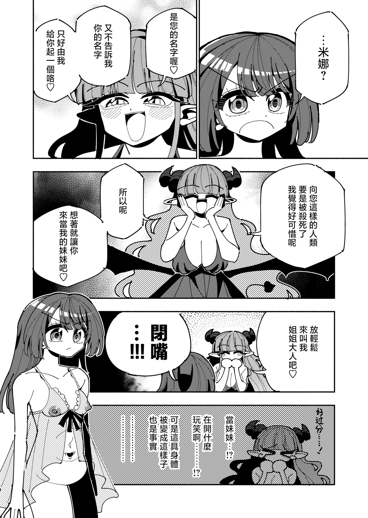 第1话 第 9 页