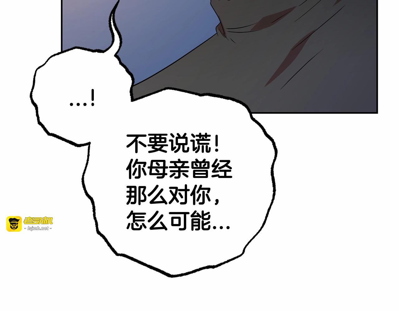 第26话 请你退下！ 第 175 页