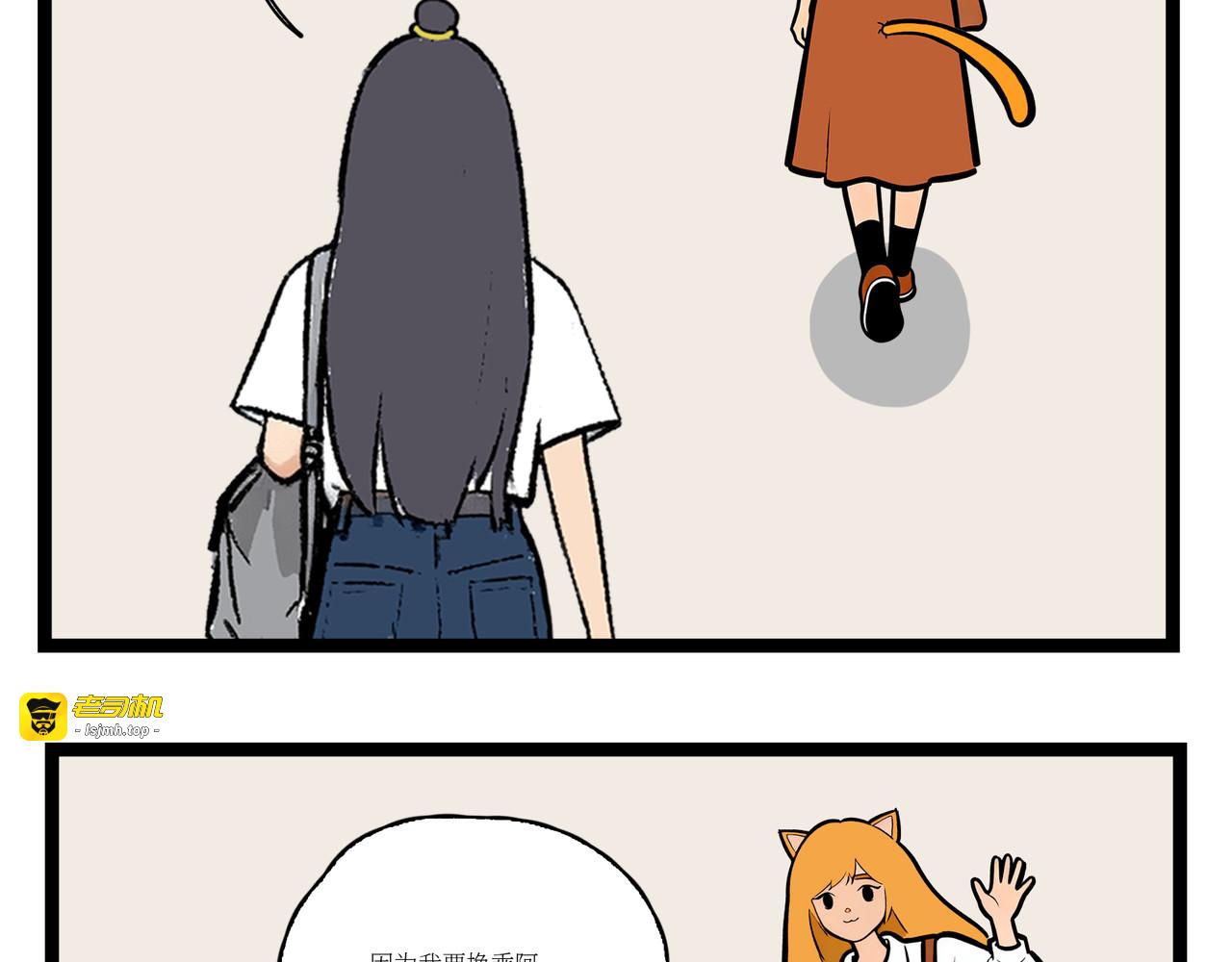 你的名字 第 9 页