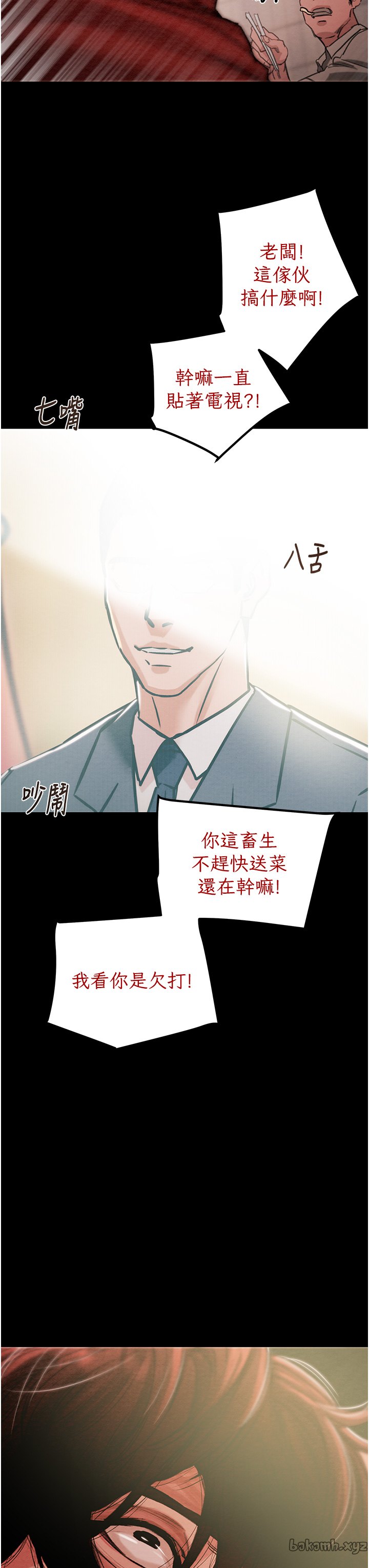 第1话 第 25 页