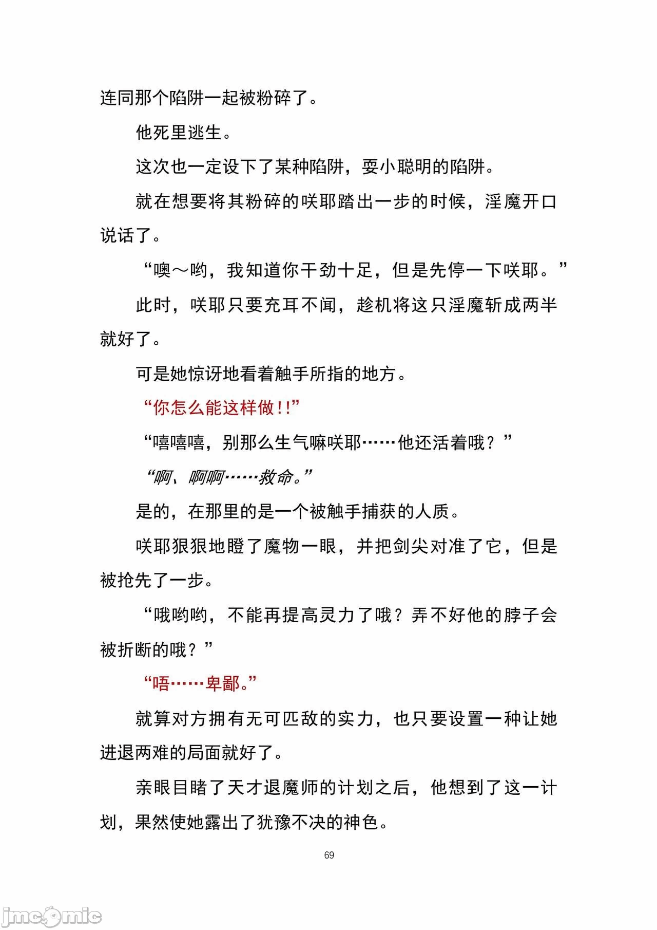 第一话 第 78 页