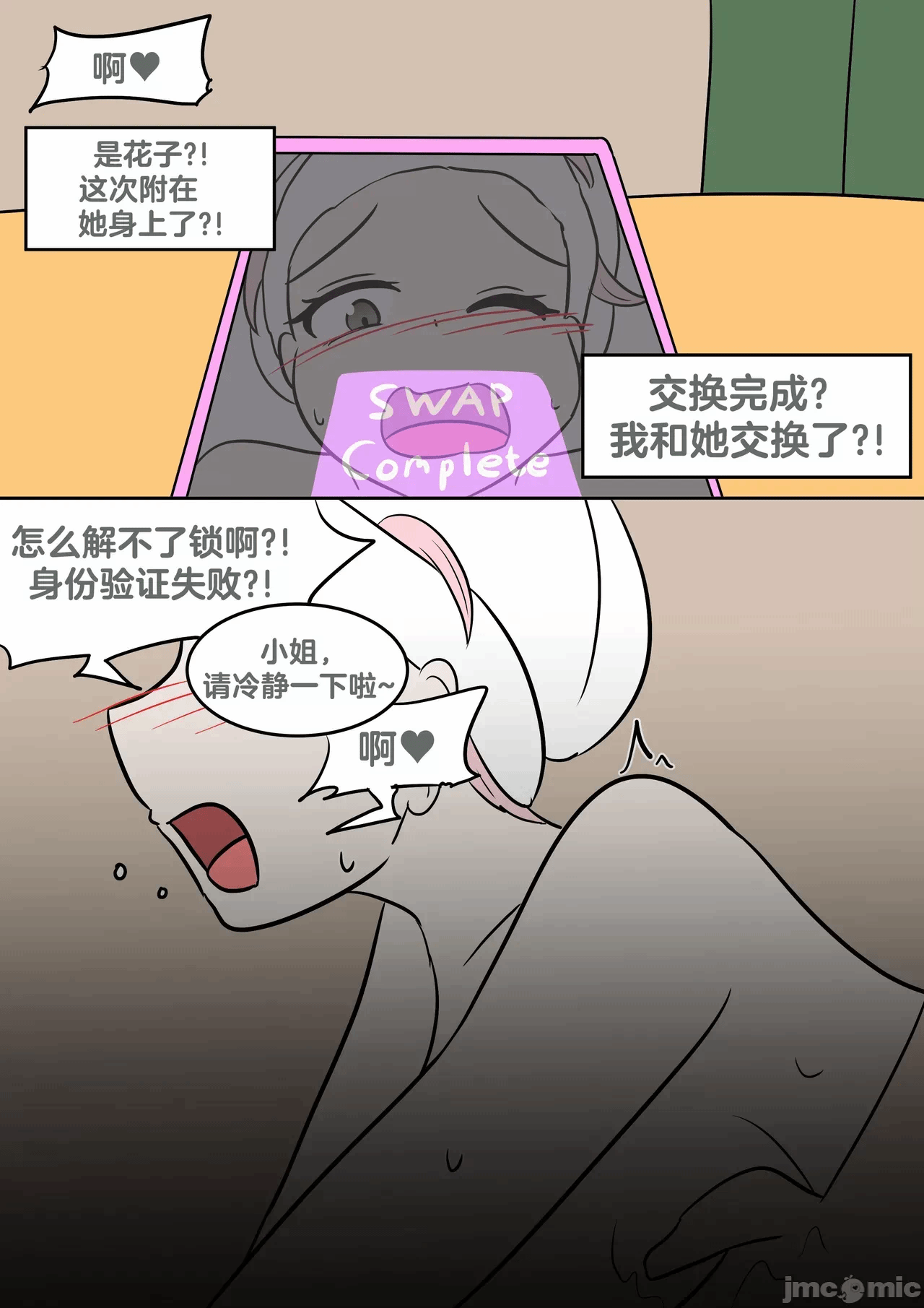 第一话 第 24 页