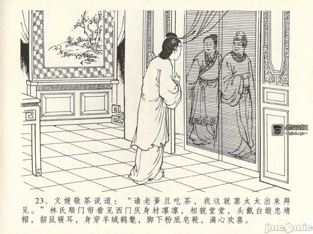 第39话39 第 27 页