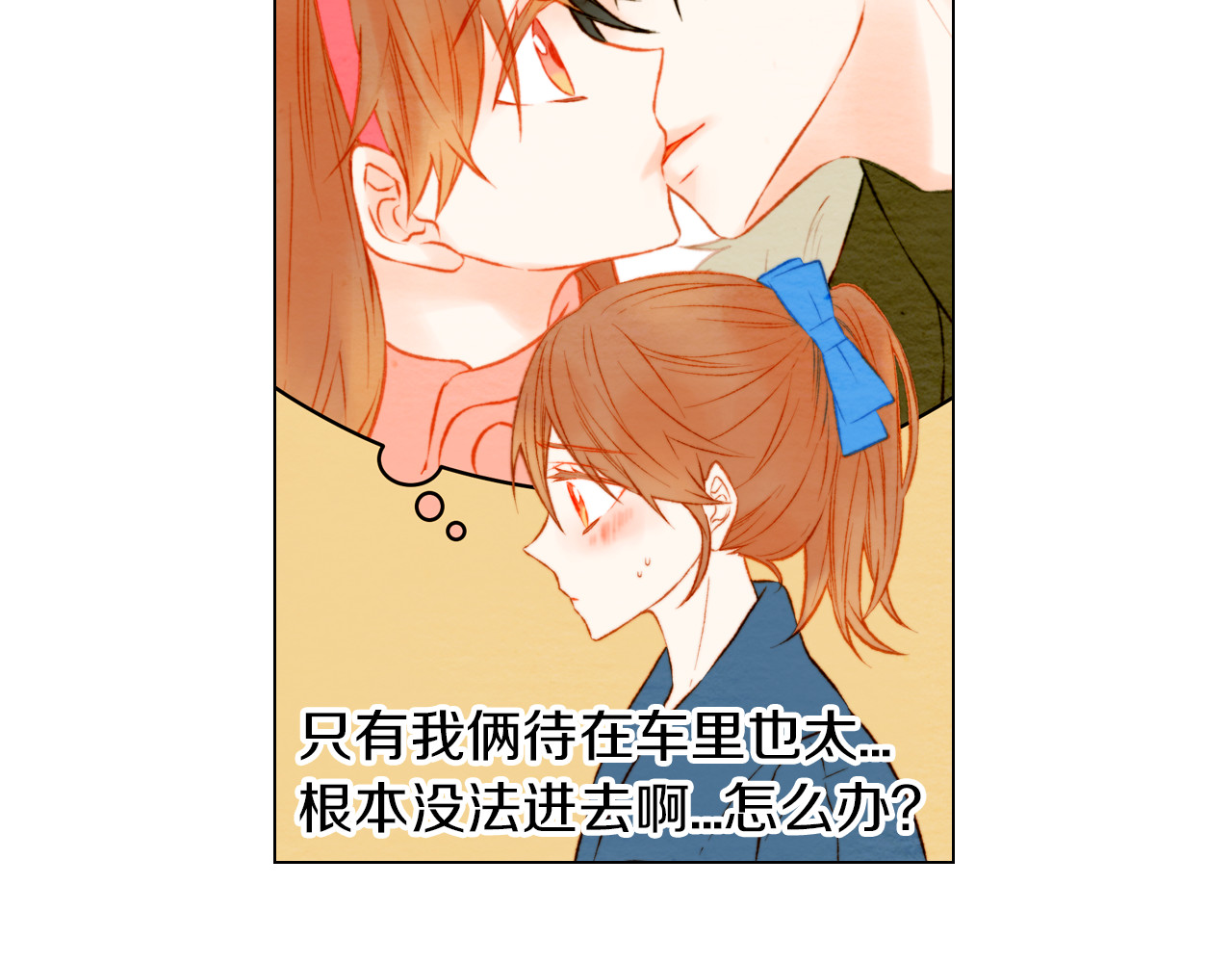 第21话 恋情升温ing 第 26 页