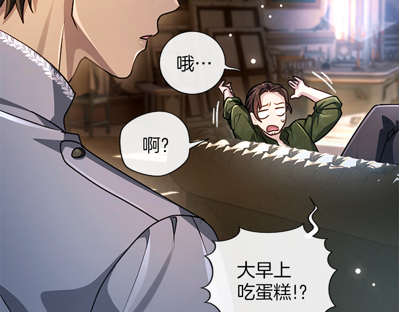 第66话 无需困扰 第 136 页