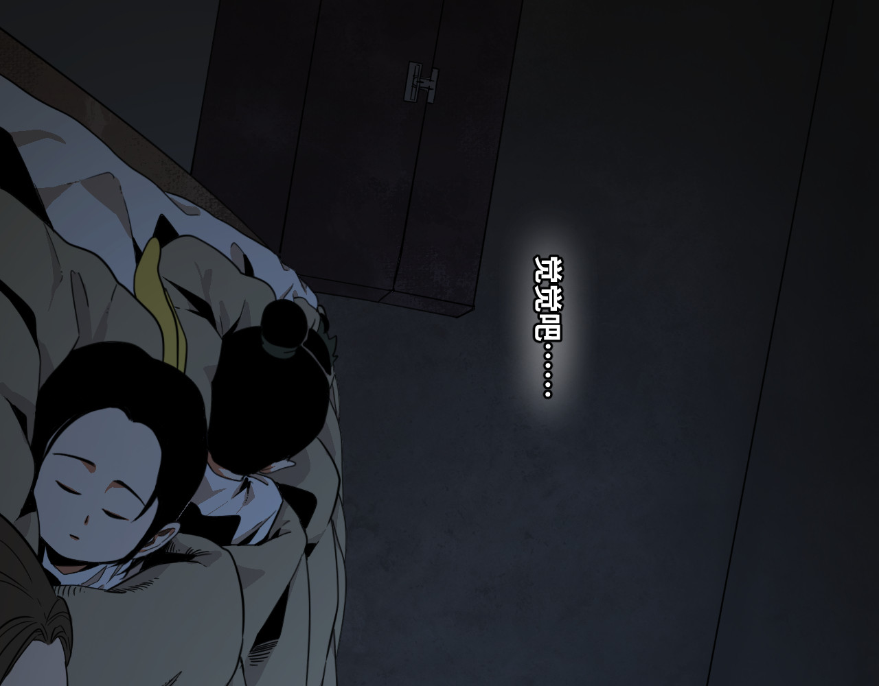20-师门往事之大老告子 第 40 页