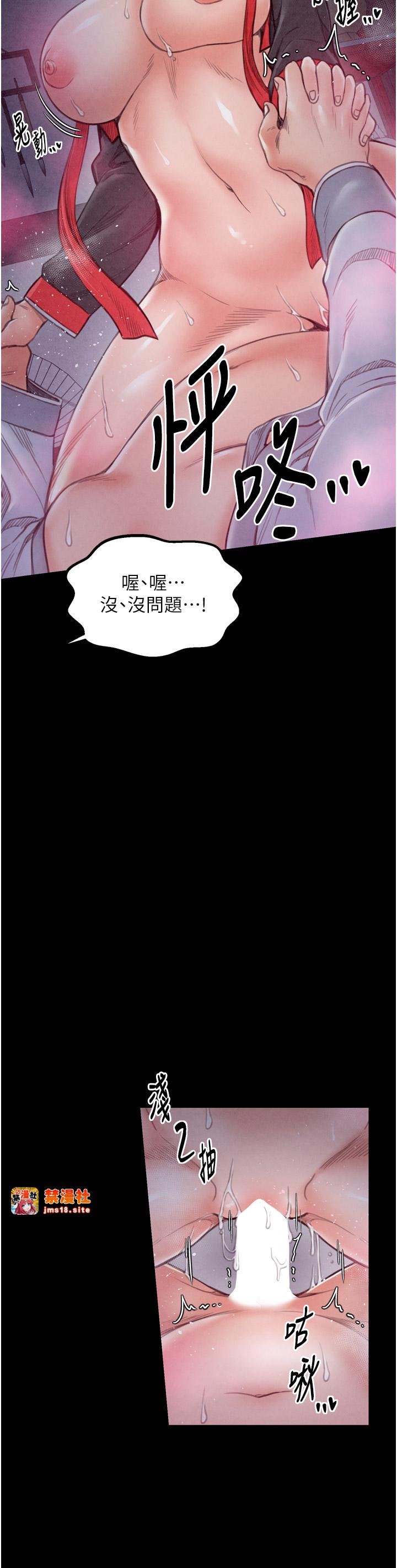 第25话 - 在风流馆里多人运动 第 35 页