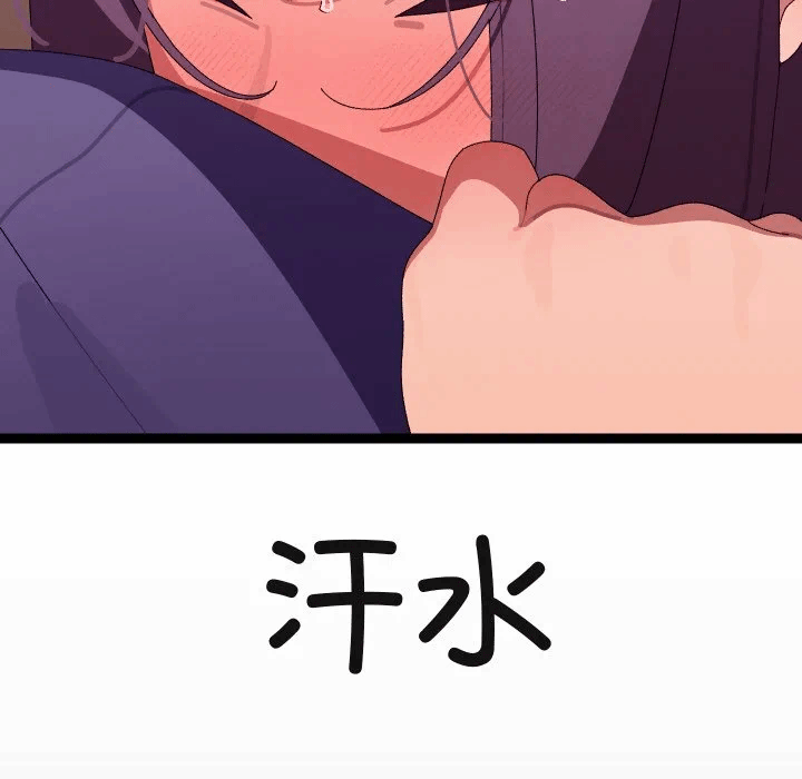 第8话 第 78 页