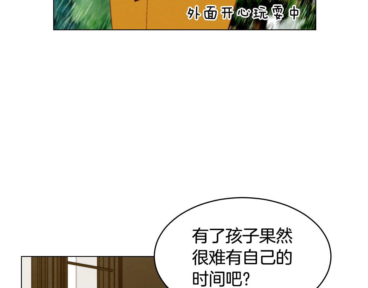 番外33 组建新的家庭 第 34 页