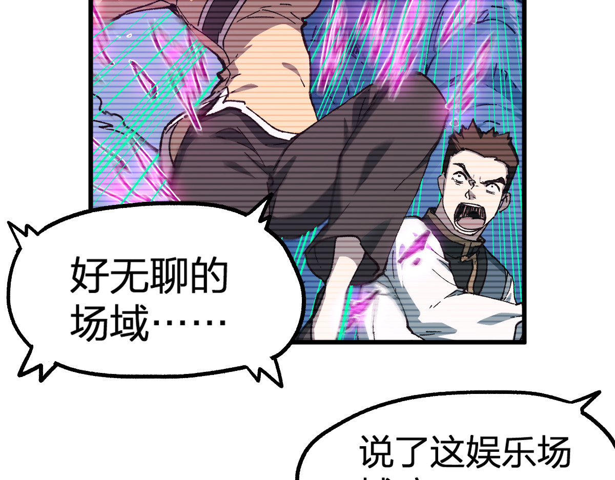 第251话 大爷来玩儿啊～ 第 56 页