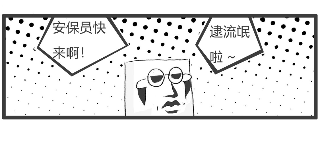 豆腐先生漂流记Ⅲ 第 10 页