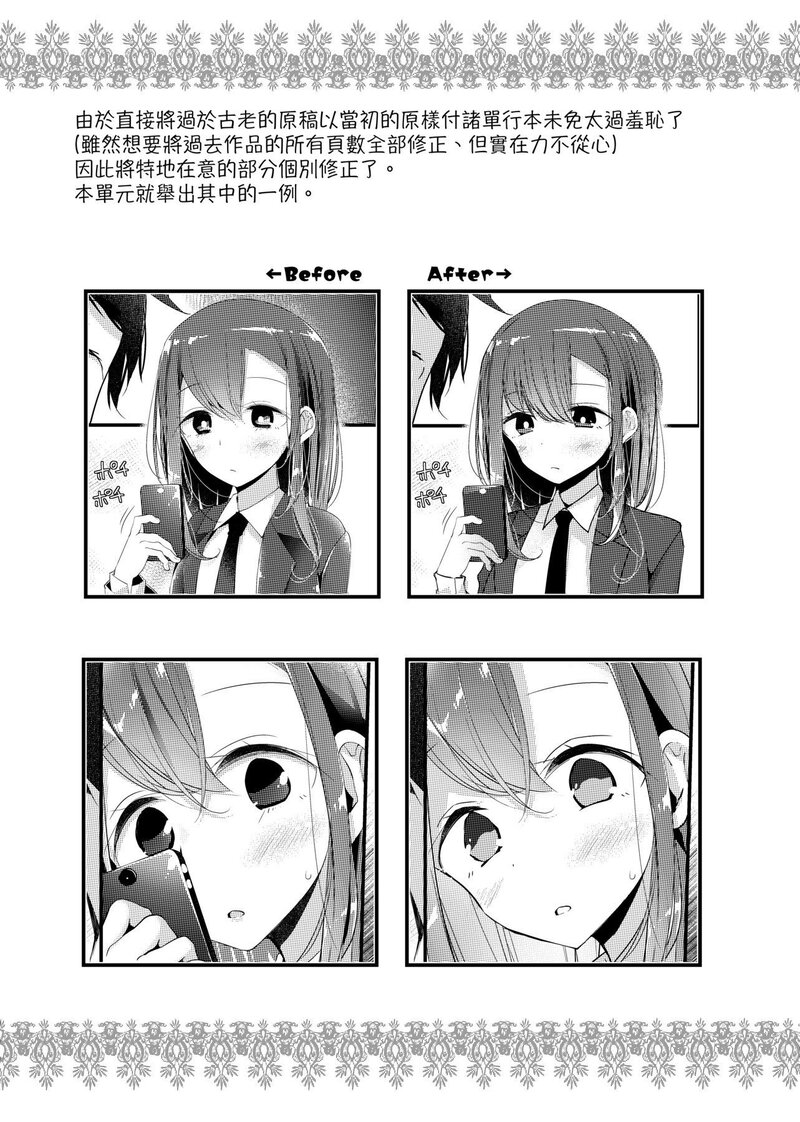 第1话 第 166 页