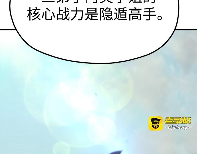 第112话 第 159 页