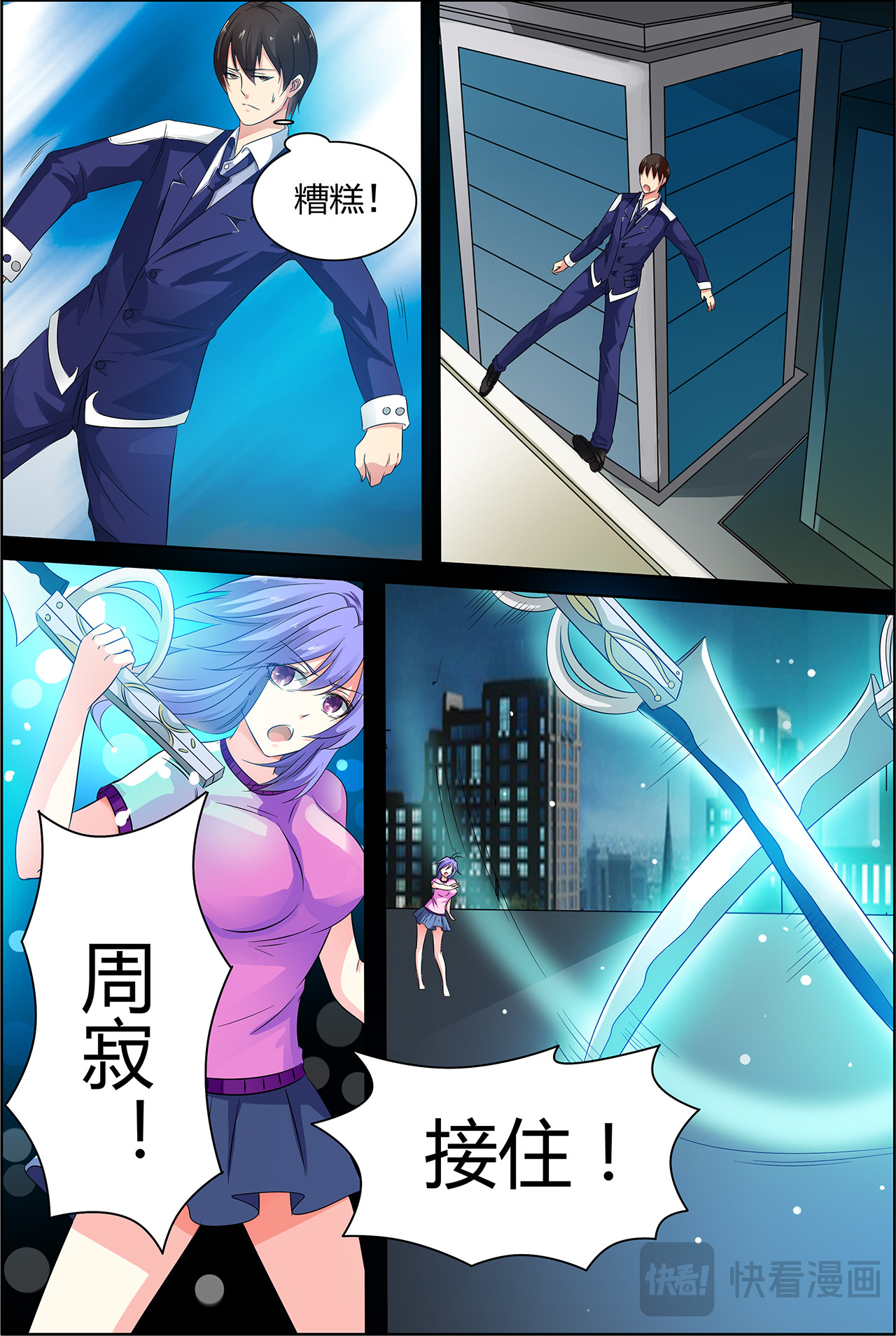 第7话 第 12 页