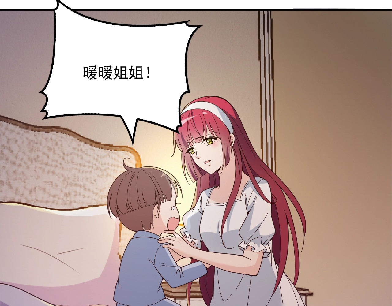 第41话 想和我生孩子吗 第 30 页