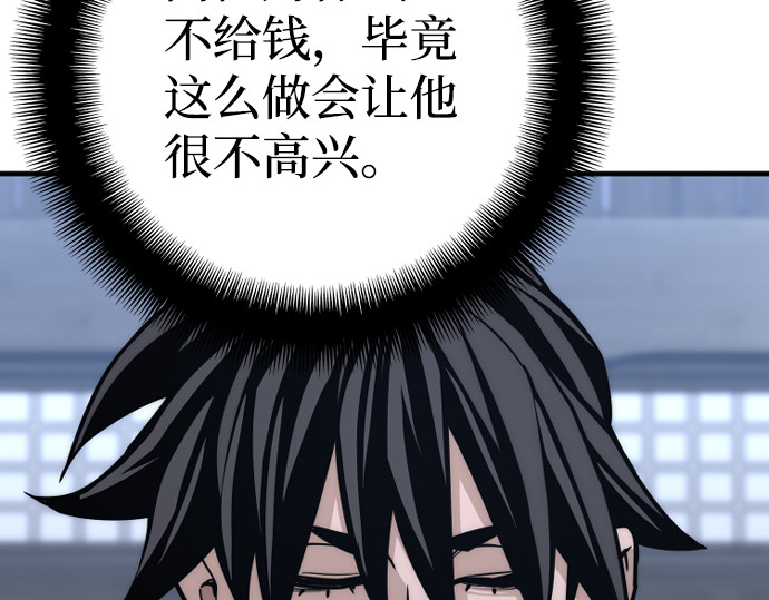 第58话 第 286 页