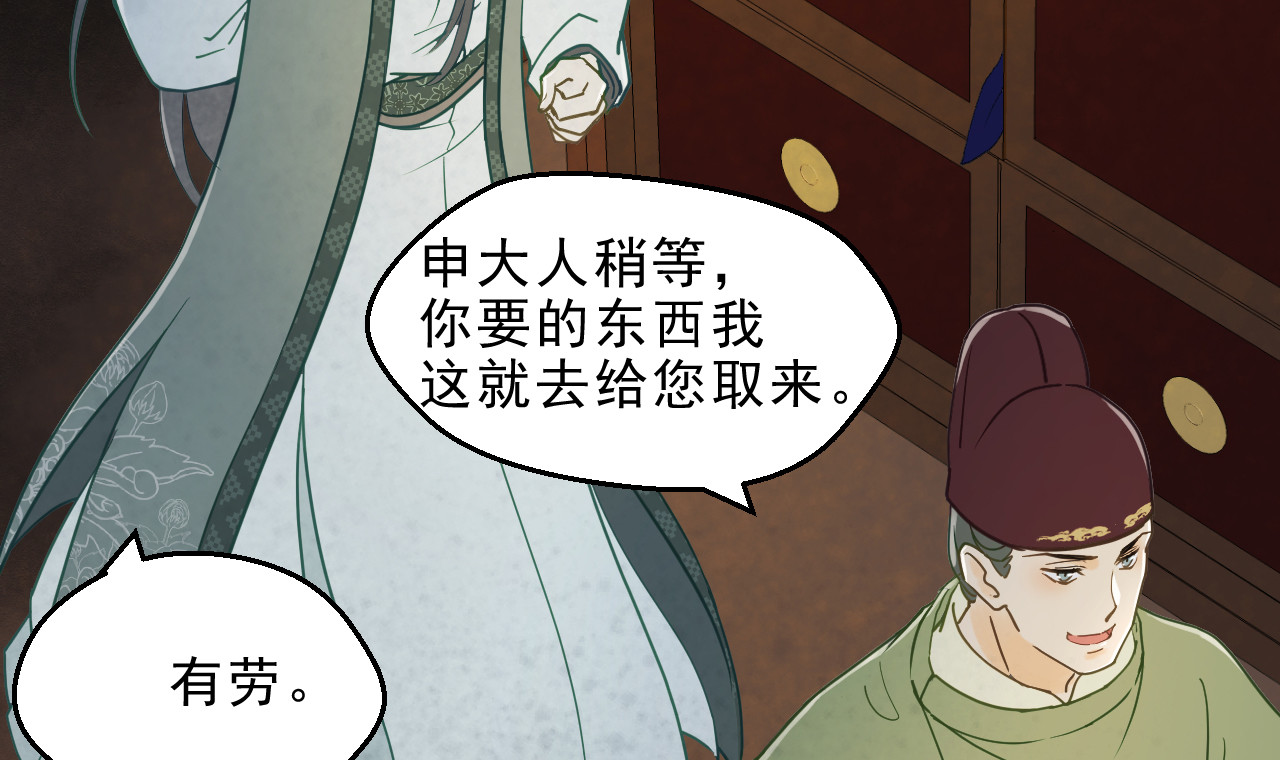 第29话 密室内的收获 第 32 页