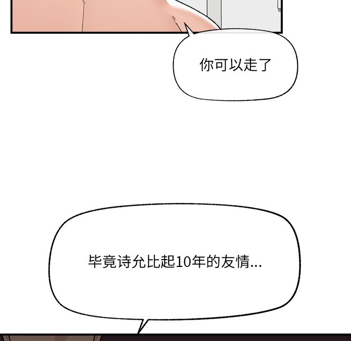 第45话 第 114 页