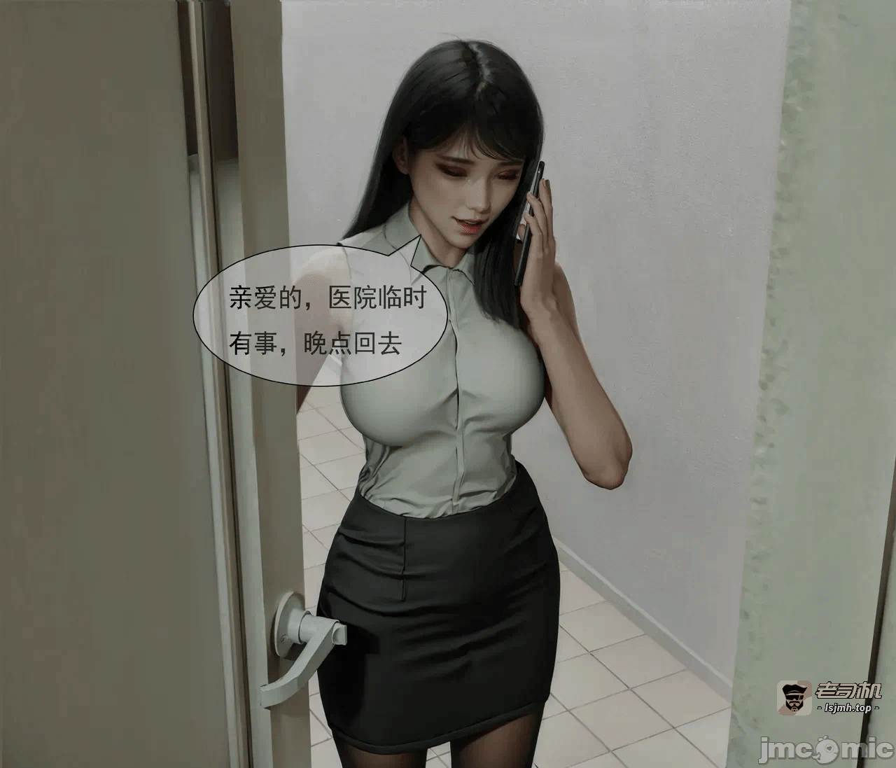 第一话 第 17 页
