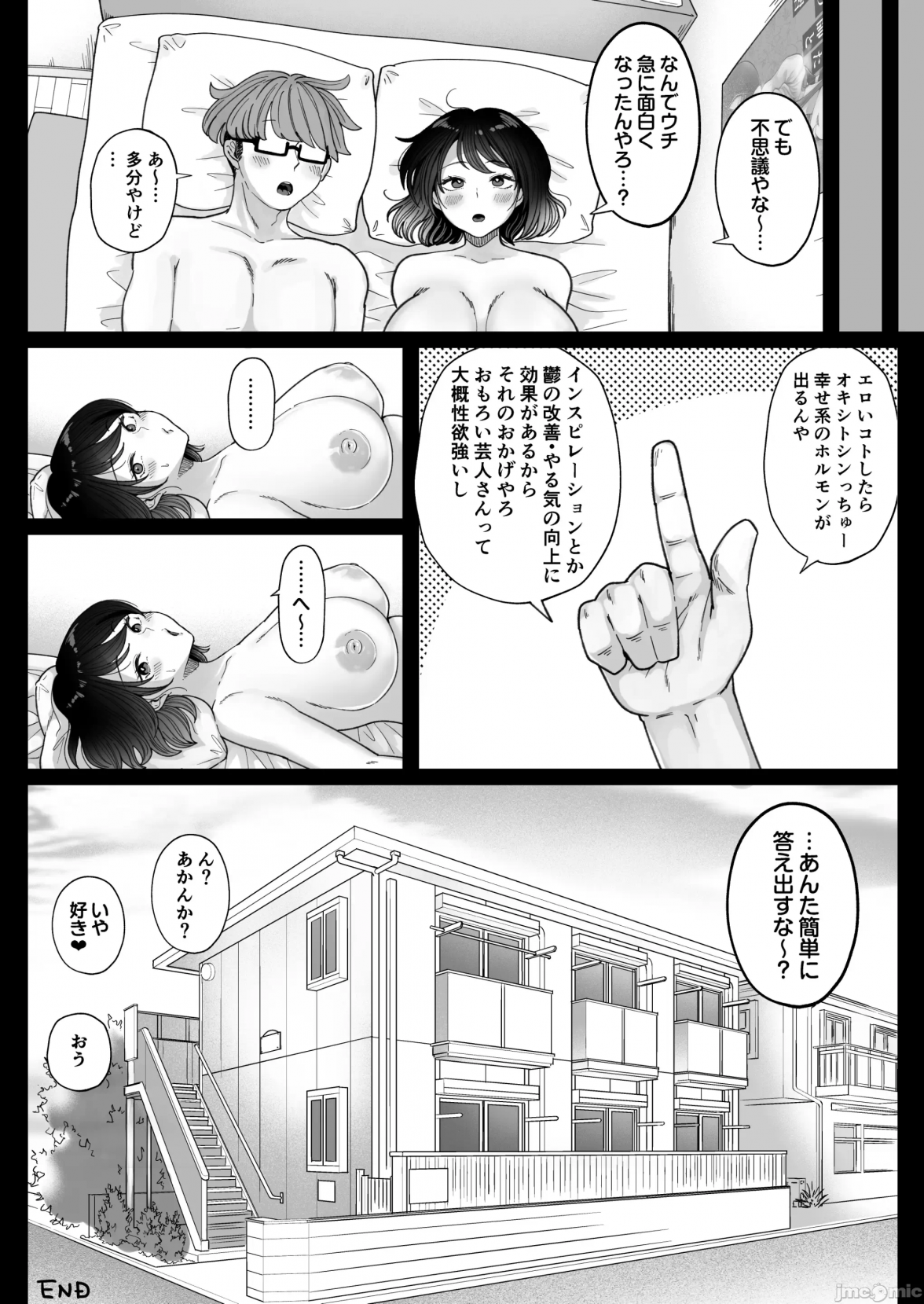 第一话 第 69 页