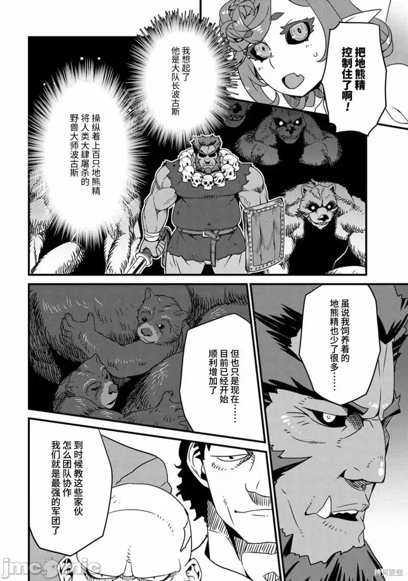 第8话 第 16 页