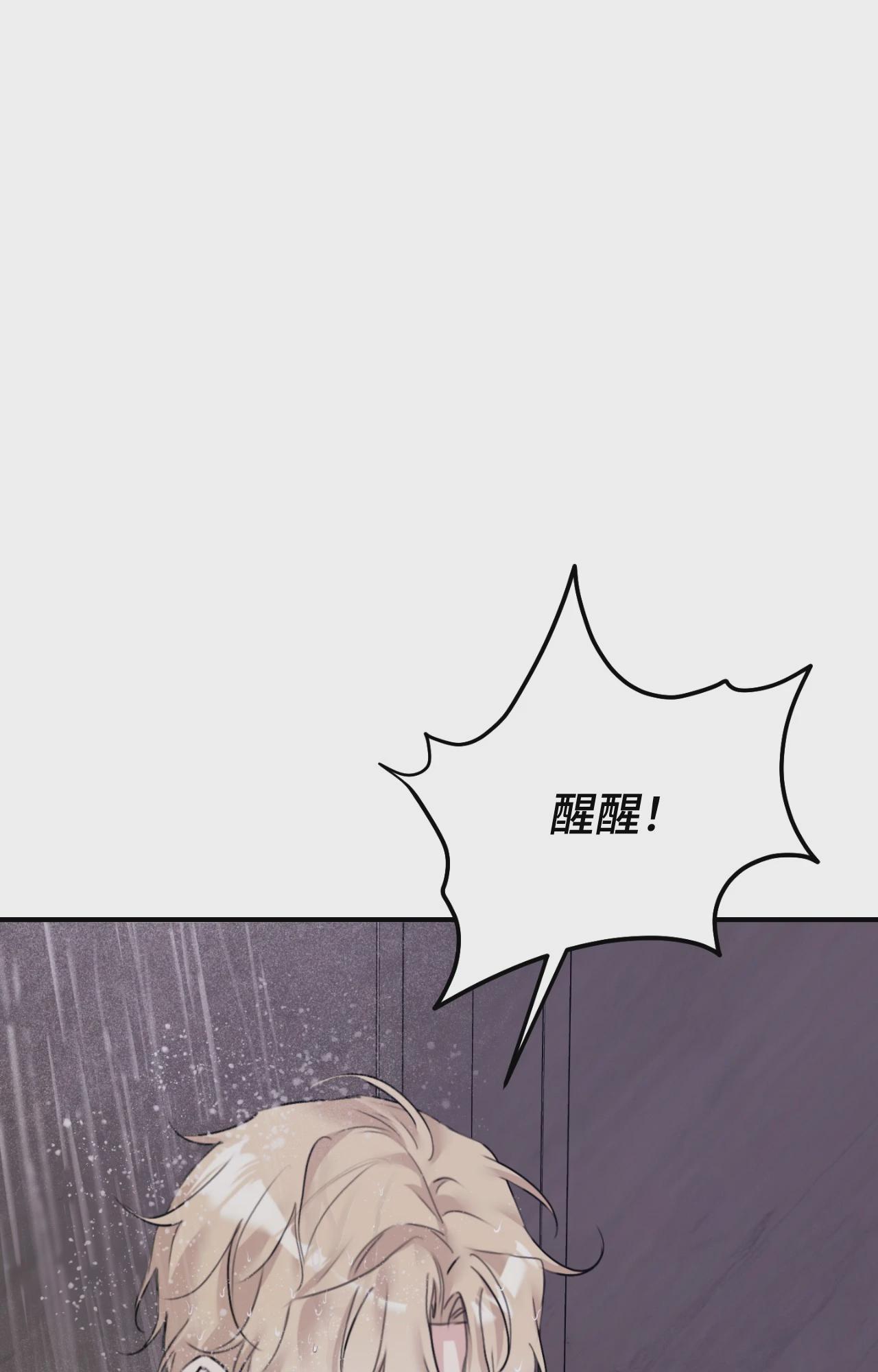 第41话 第 24 页