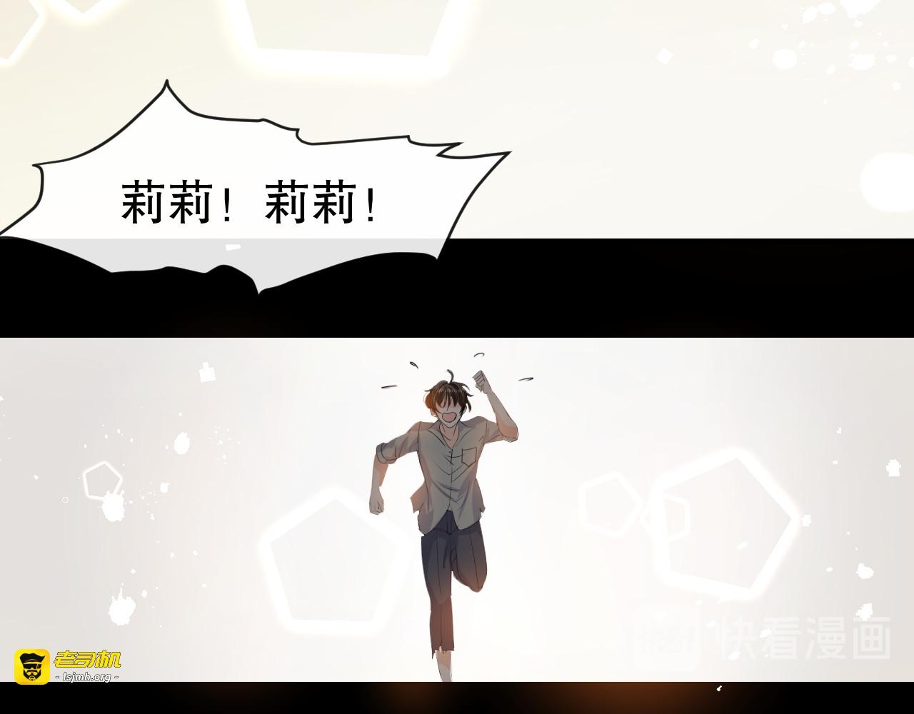 第39话 反社会人格 第 67 页