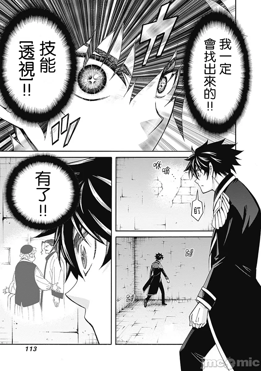 第6话 第 7 页