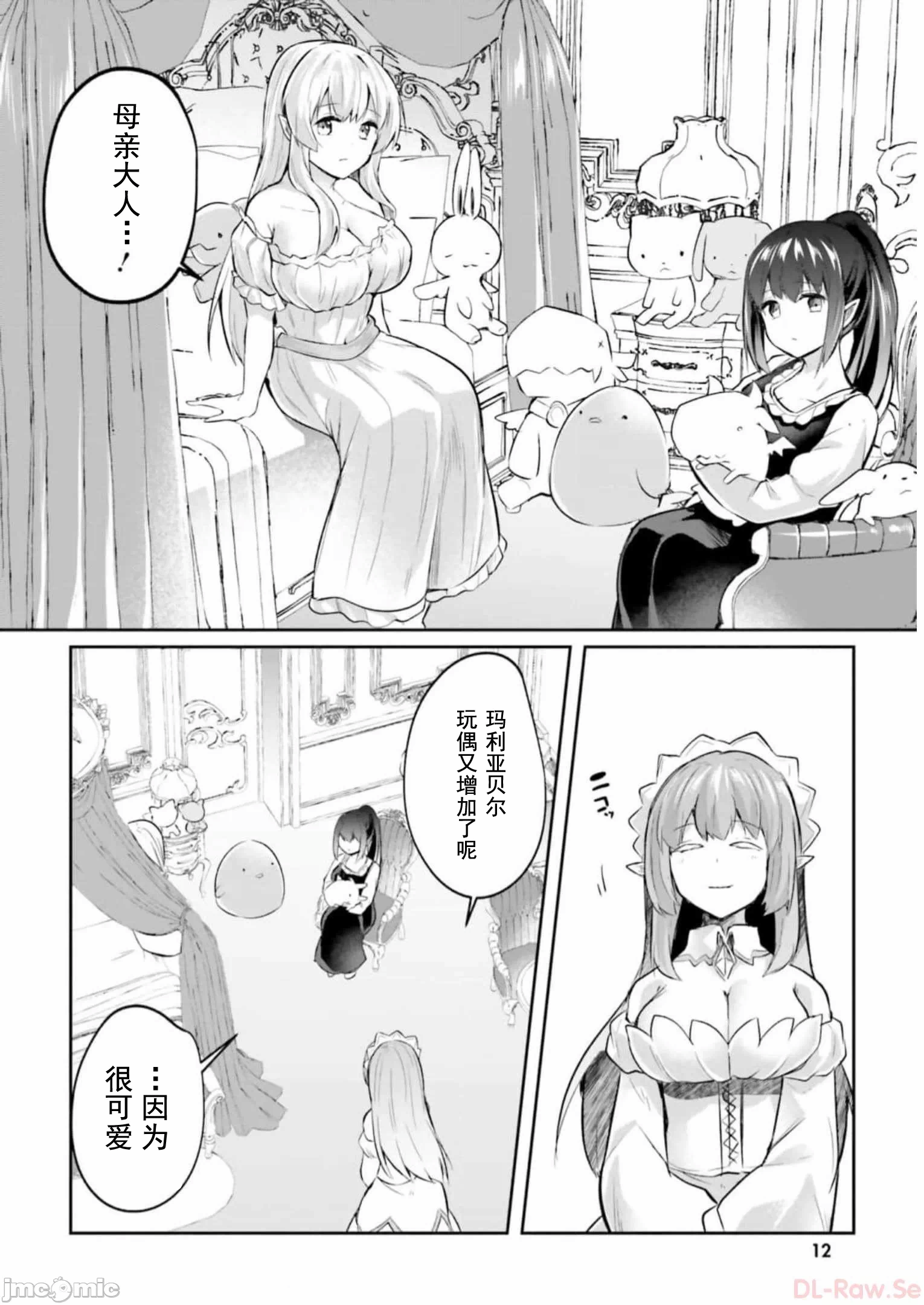 第17话17 第 14 页