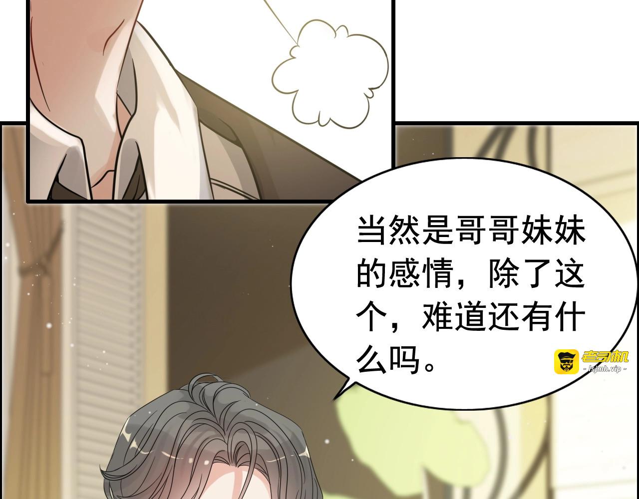 第294话 夫妻共同手撕二叔 第 81 页