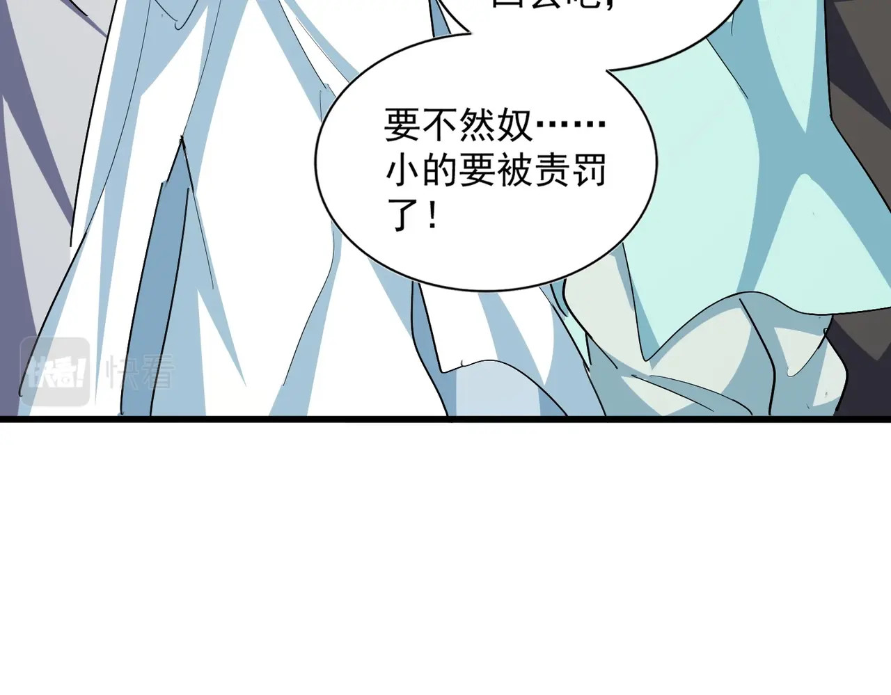 第378话 新臂*2 第 116 页
