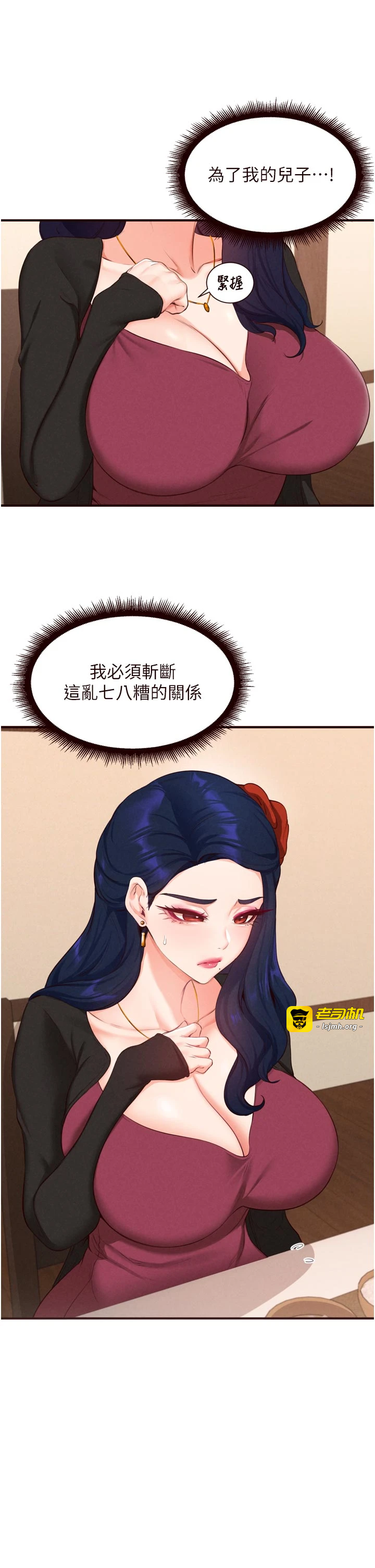 第69话 - 原来性慾强是遗传!? 第 5 页