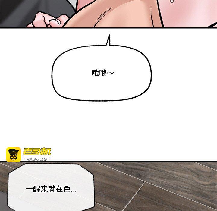 第26话 第 143 页