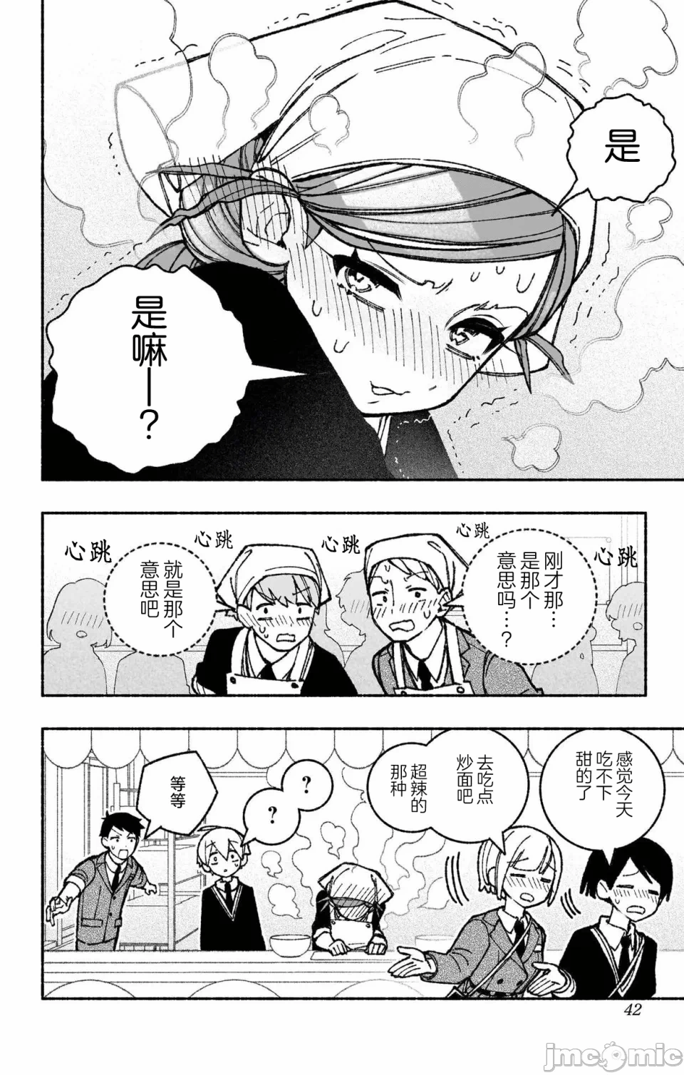 让驱魔师免于堕落 [有马あるま/フカヤマますく] エクソシストを堕とせない 第46话 - 15