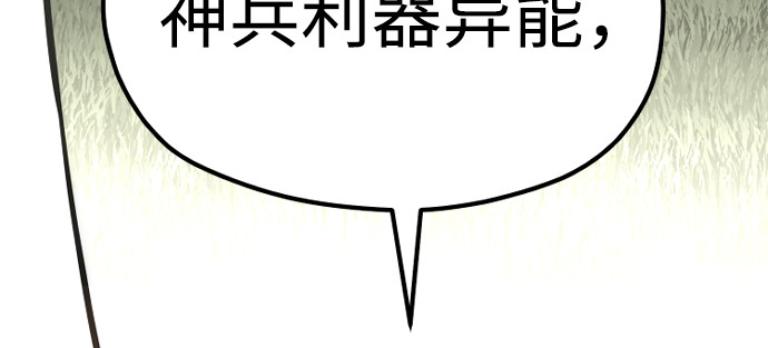 第85话 第 262 页