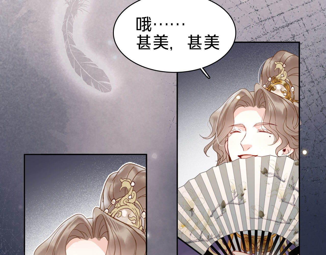 第十九话：仙鹤 第 116 页