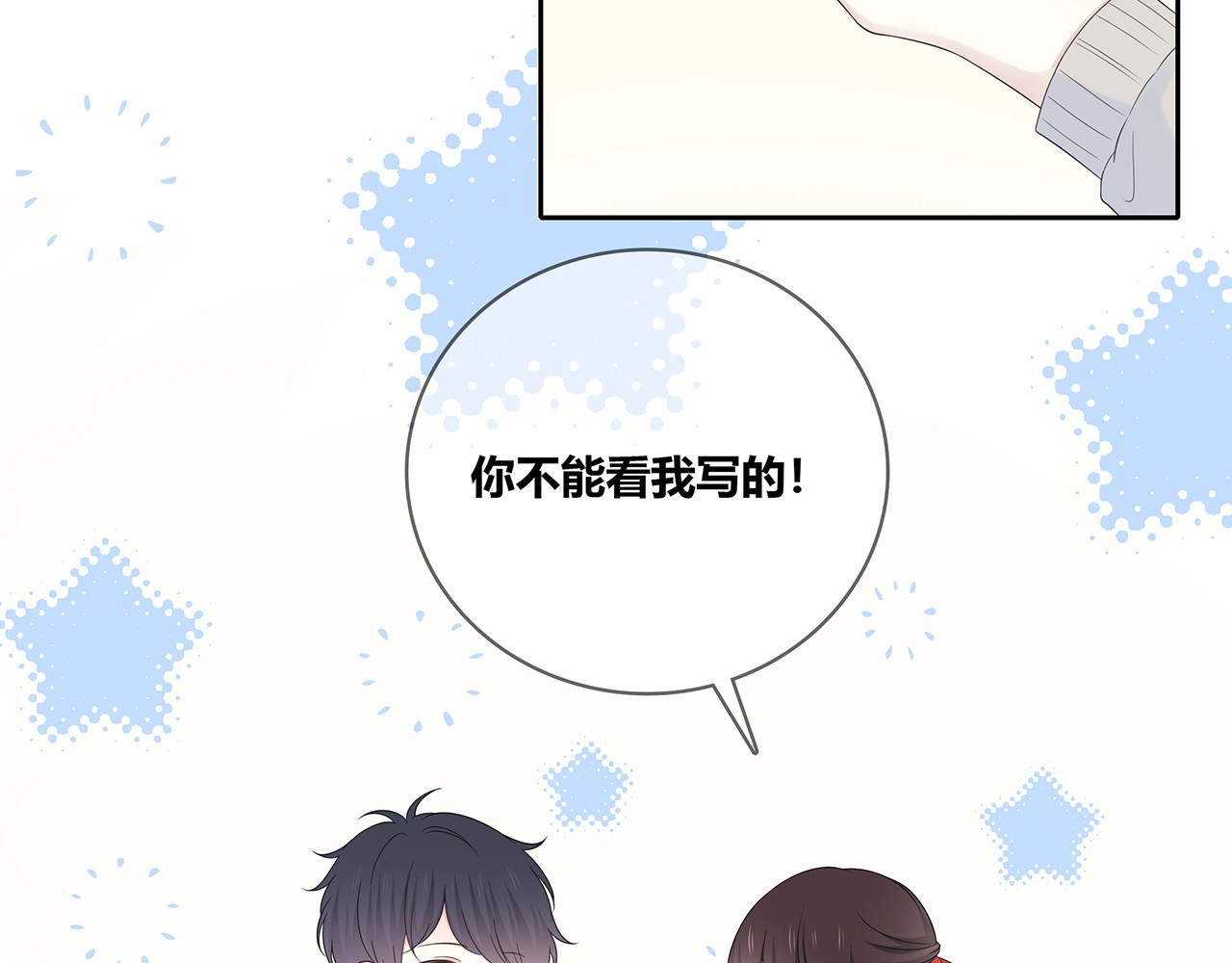 第127话 礼物 第 28 页