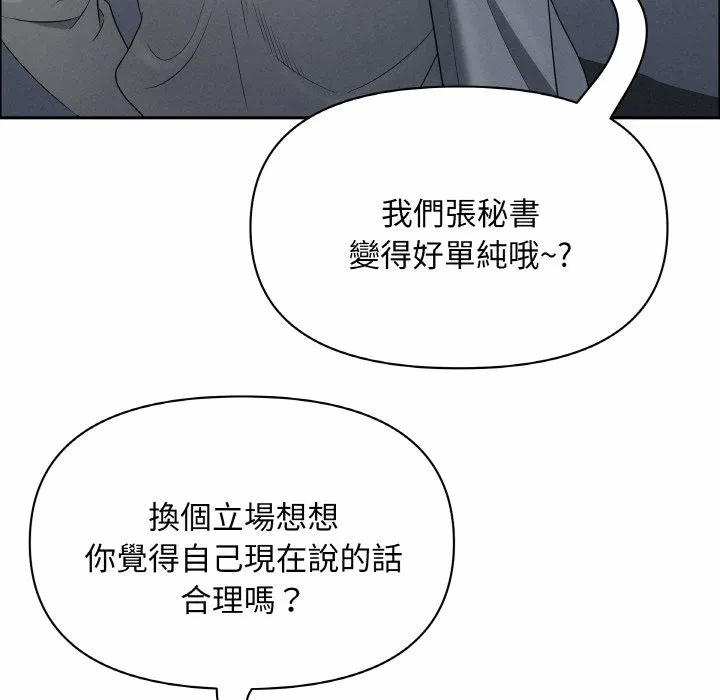 第47话 第 87 页