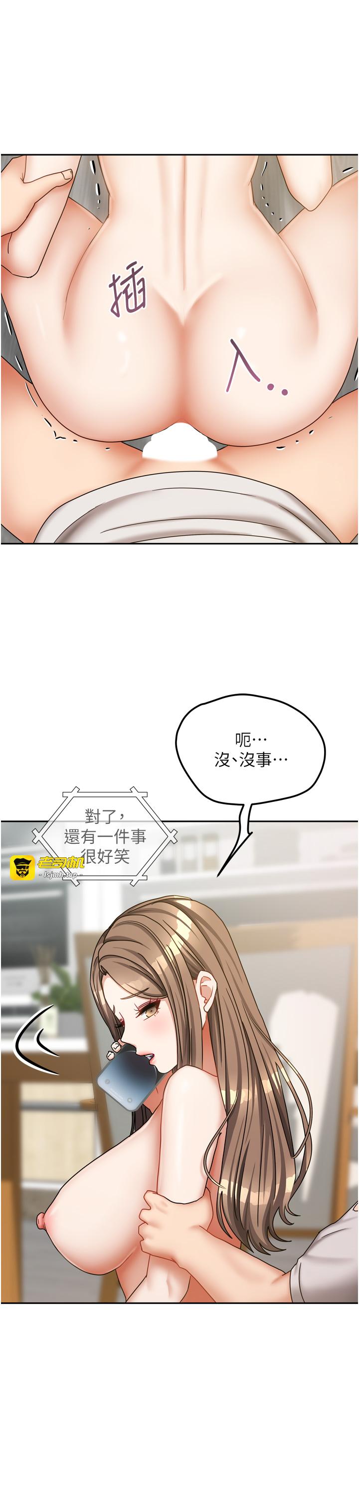 第20话 - 在妹妹面前高潮的大姐 第 7 页