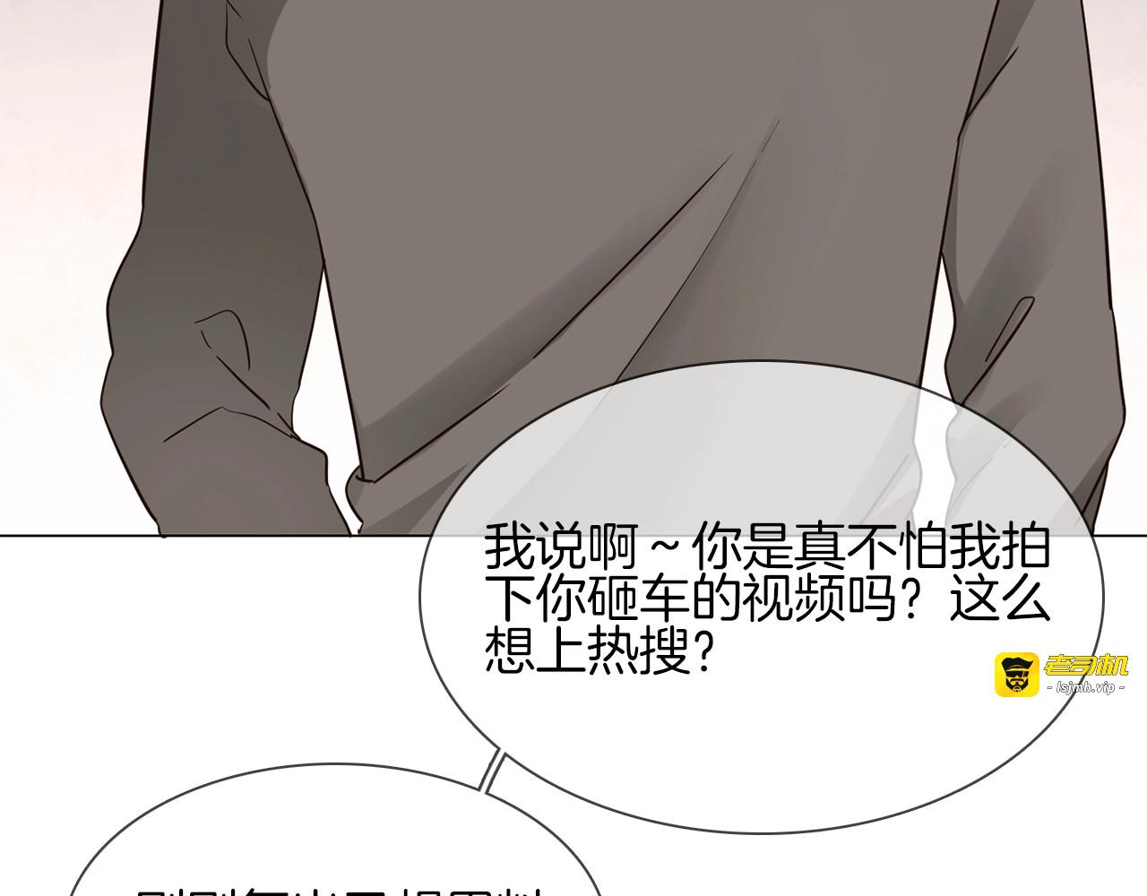 第16话  深夜对峙！ 第 85 页