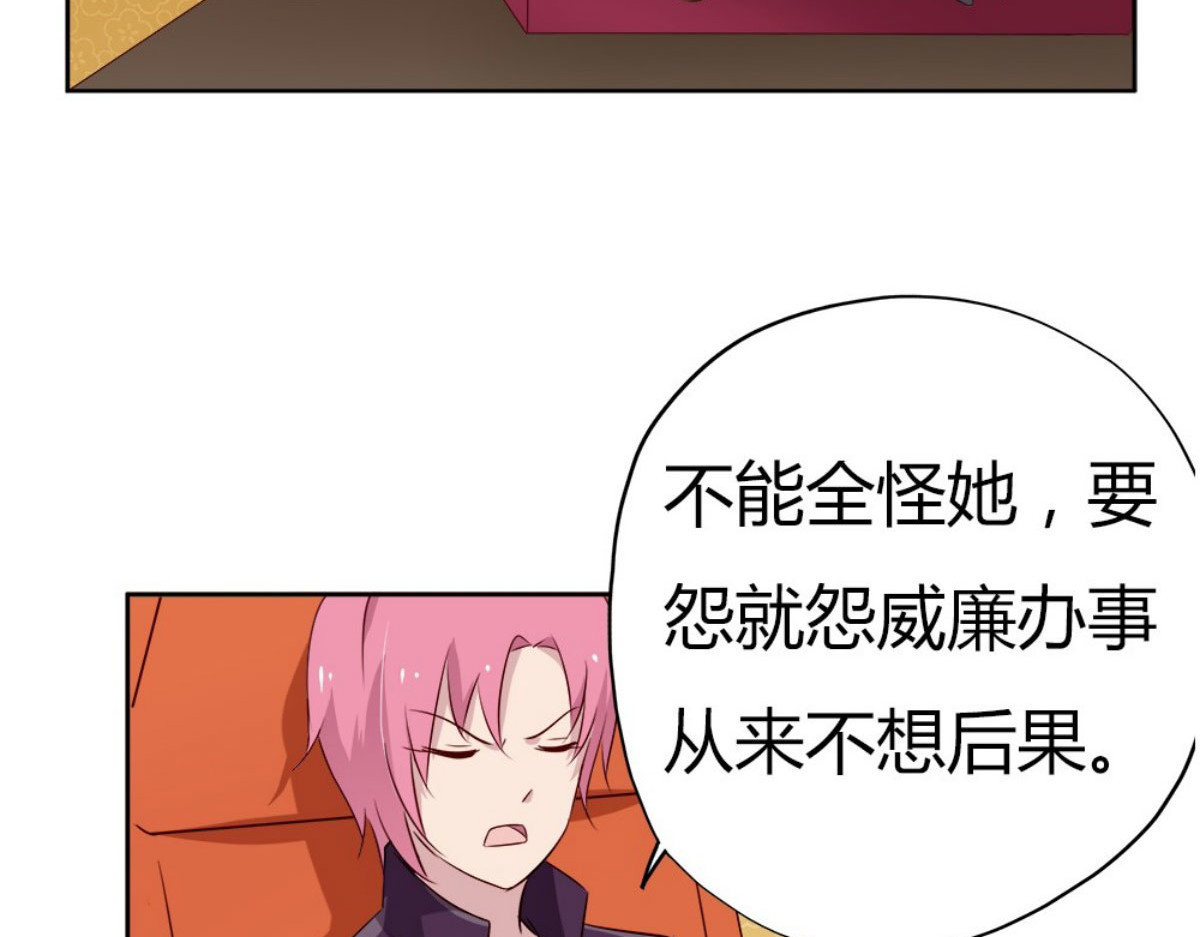 第27话 第 20 页