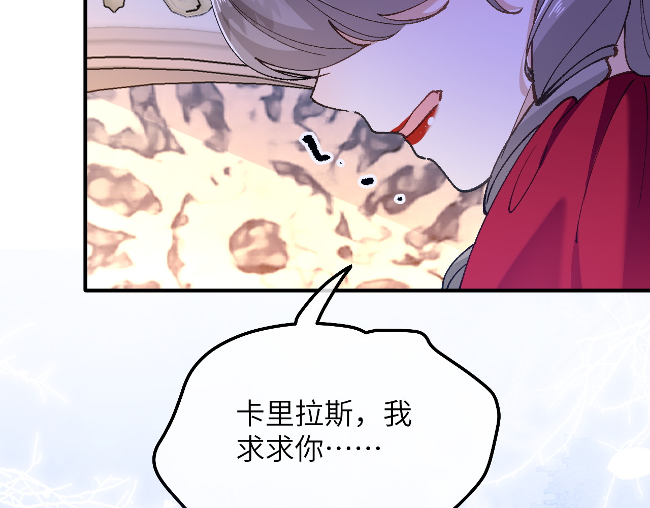 第08话 拜托了！卡里拉斯 第 50 页