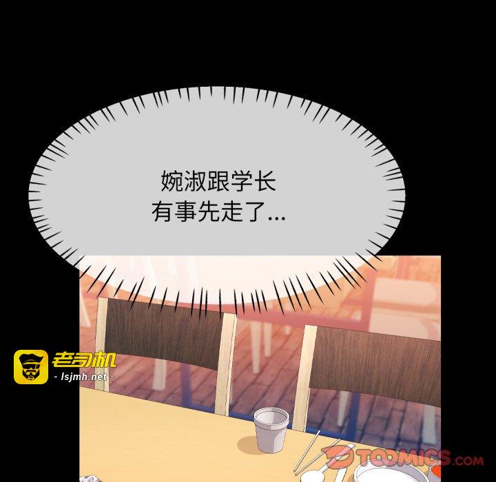 第56话 第 111 页