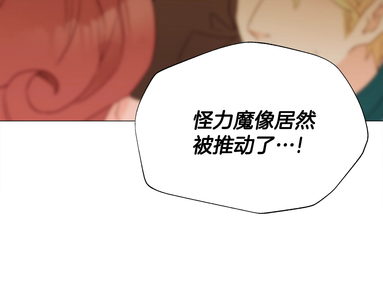 第37话 夜市 第 156 页