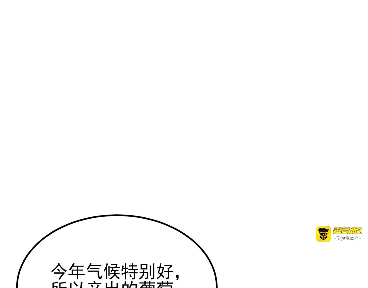 第220话 酒会上的暧昧 第 39 页