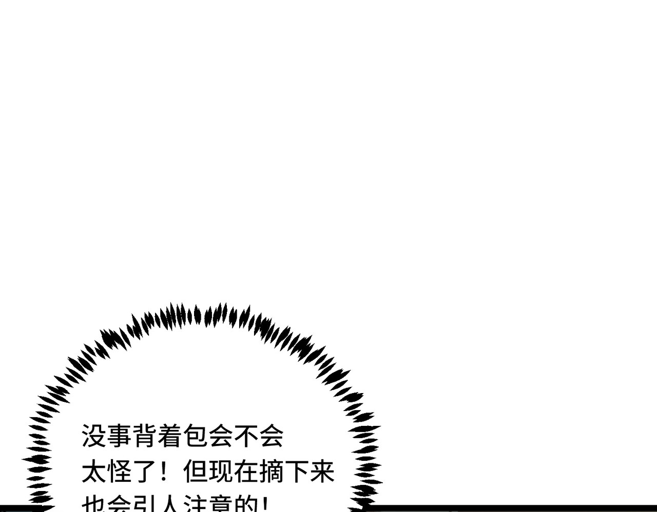 外派任务 第 116 页